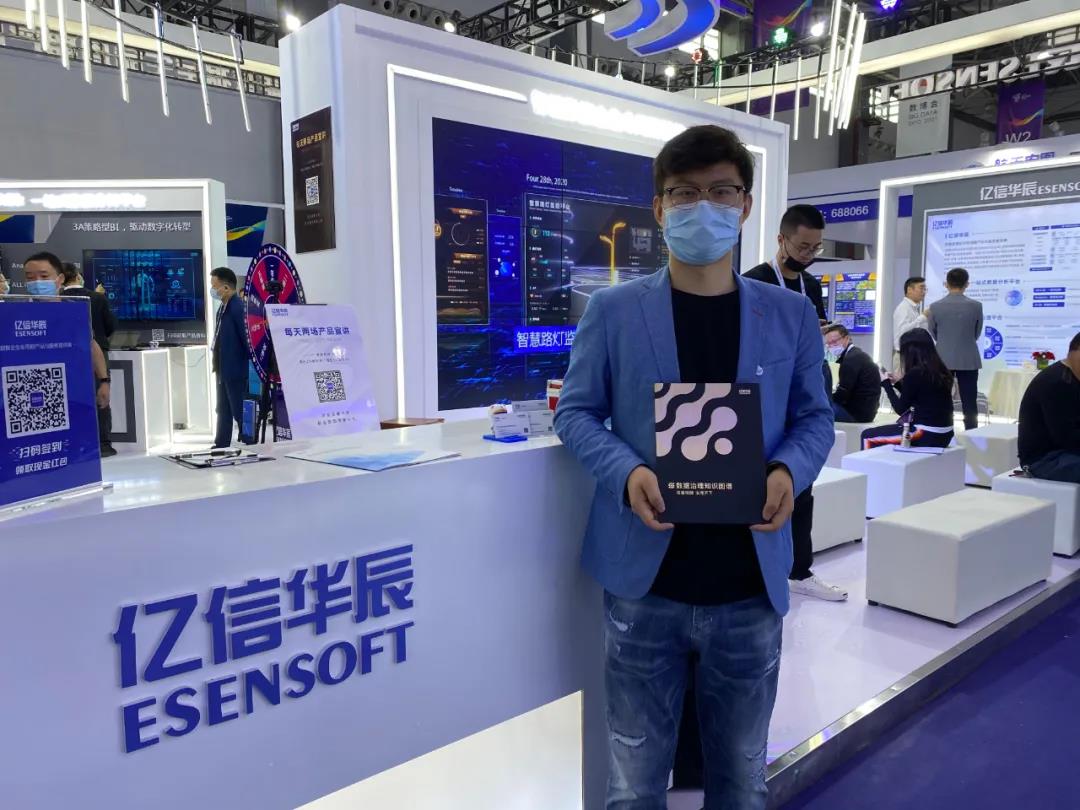 好戲連臺！來看2021數(shù)博會上的億信華辰