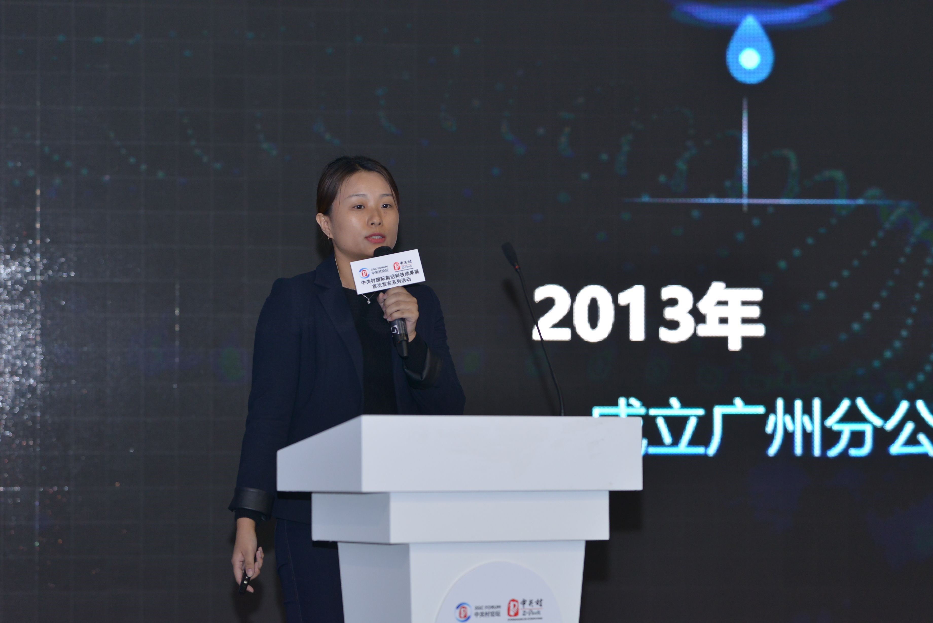 億信華辰攜三項大數(shù)據(jù)產(chǎn)品在2019中關村論壇發(fā)布