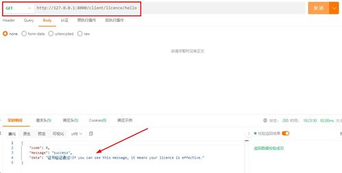 非對(duì)稱加密驅(qū)動(dòng)下的軟件許可證書全流程研發(fā)實(shí)踐